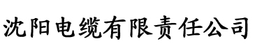 斗罗之开局融合武神躯电缆厂logo